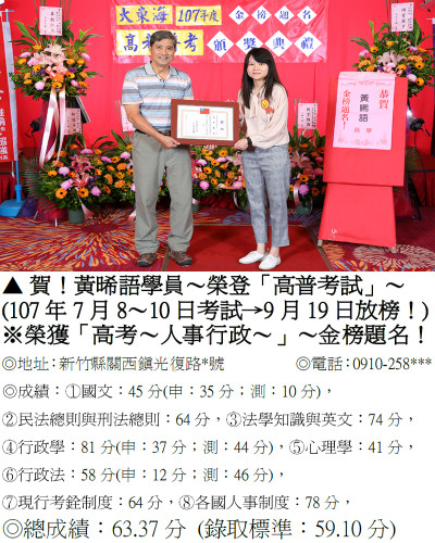 27_107年高考-黃晞語-7958